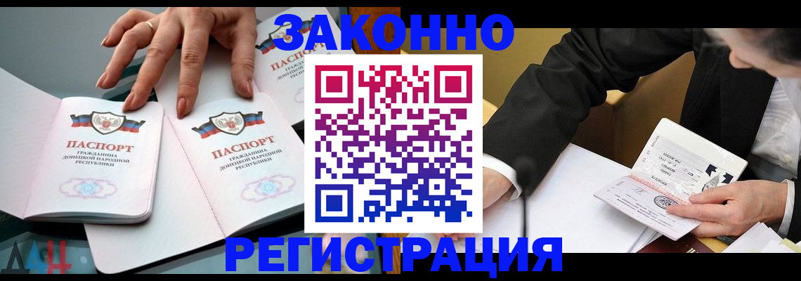 прописка иностранных граждан в России