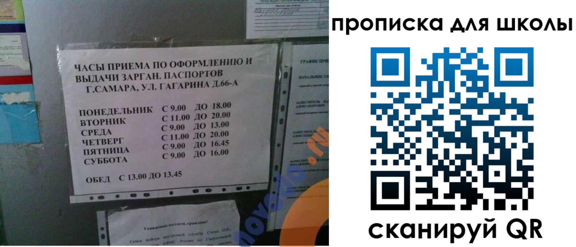где прописаться в России