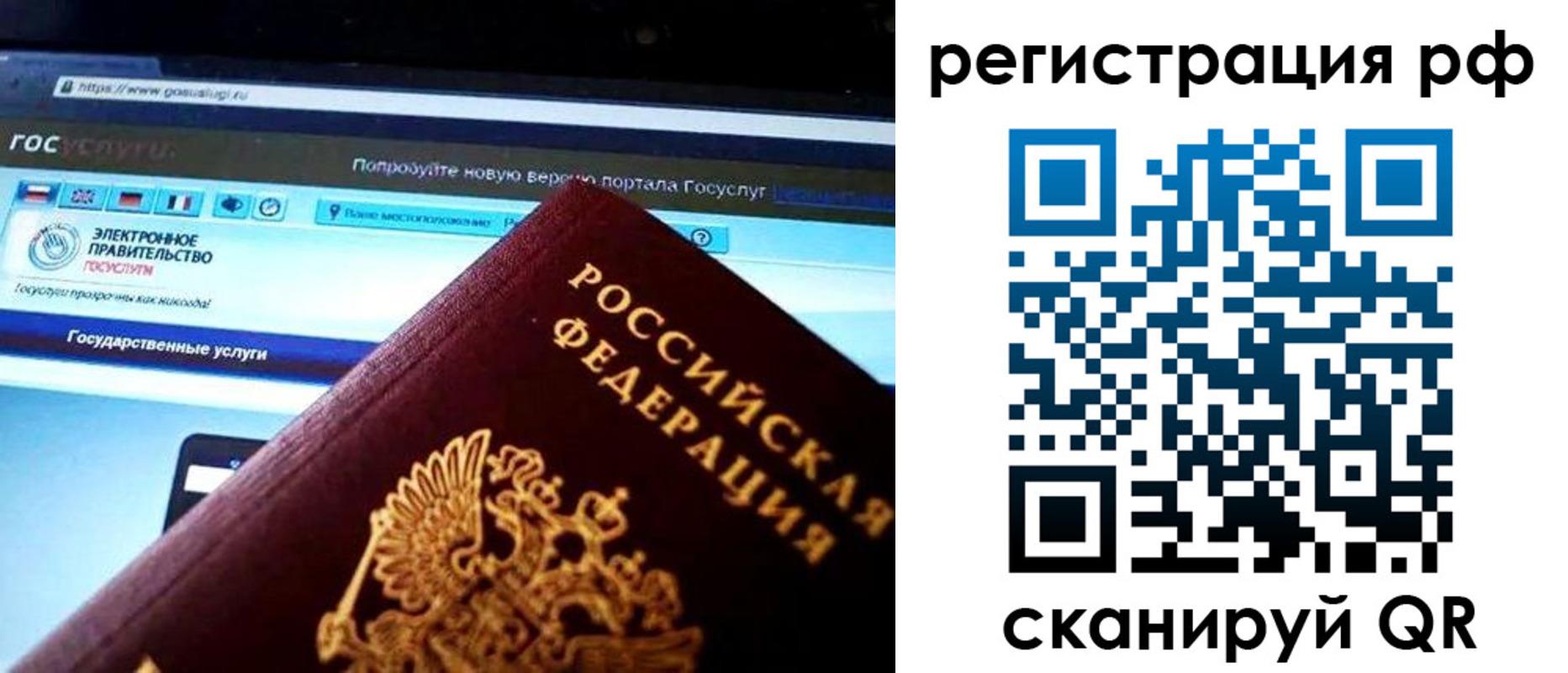 временная регистрация для школы в России