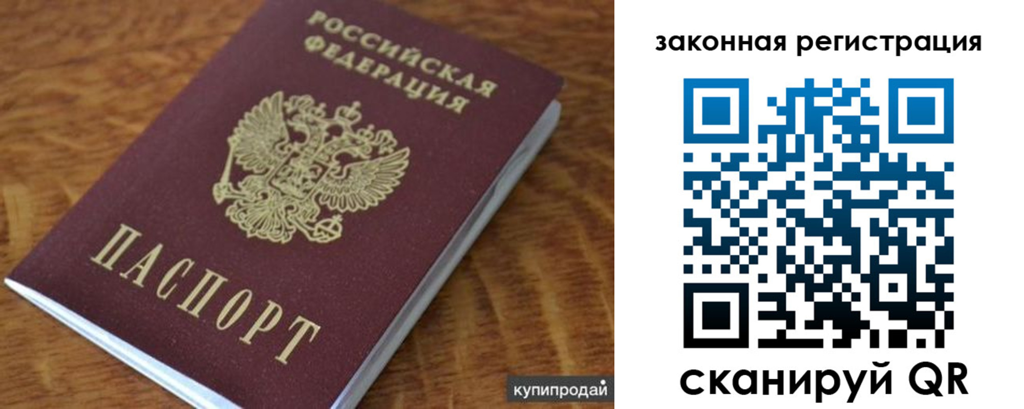 прописка гарантия в России