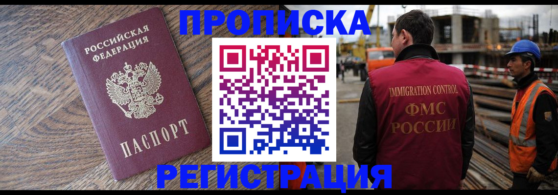 прописка для военкомата в России
